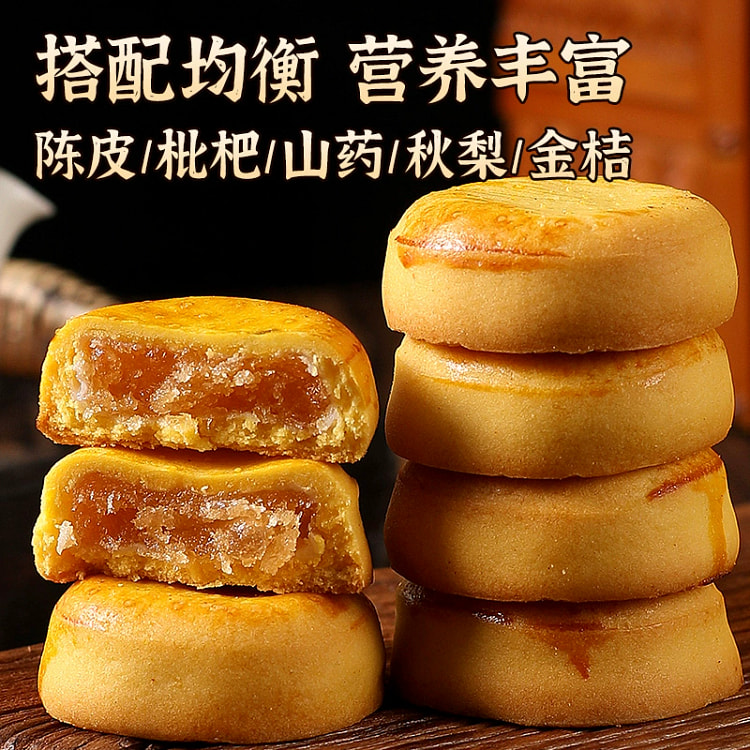 陈皮山药秋梨糕金桔枇杷老婆饼代餐糕点320g*1箱