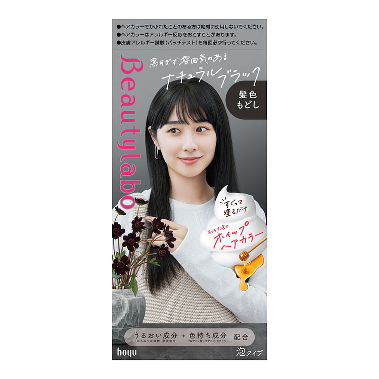 HOYU Beauty labo泡沫染发剂 自然黑