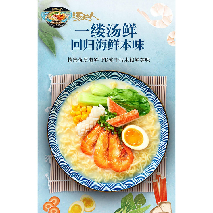 统一汤达人方便面海鲜拉面120g*1碗