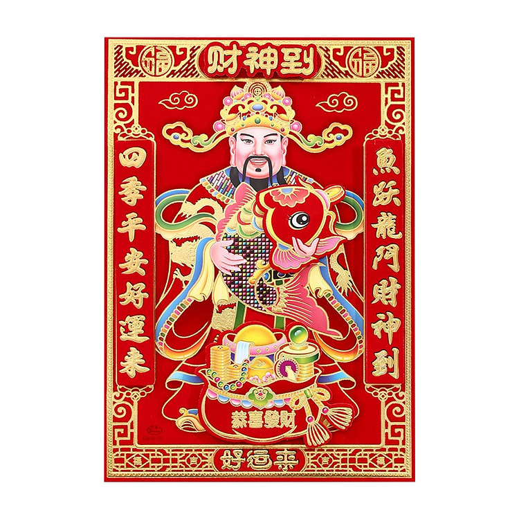 2026新年挂画装饰福字贴 招财款 1 个