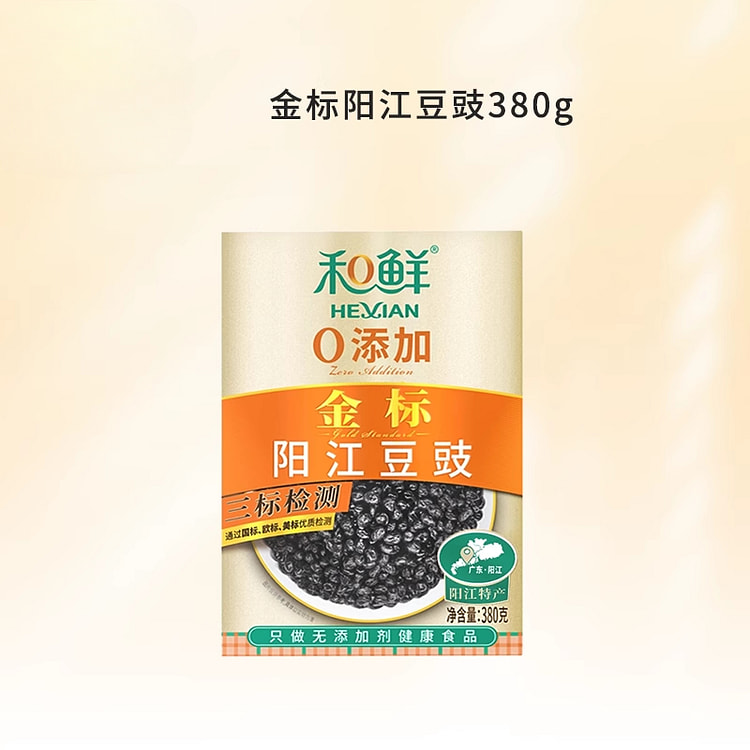 和鲜正宗阳江豆豉零添加380g*1盒