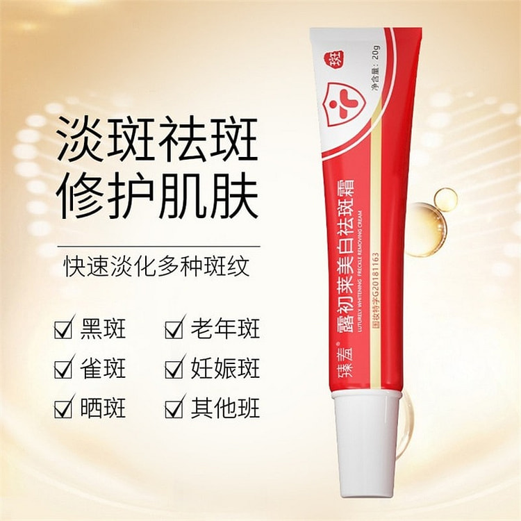 Luo's Initial Whitening Cream, 20g per tube 1 count