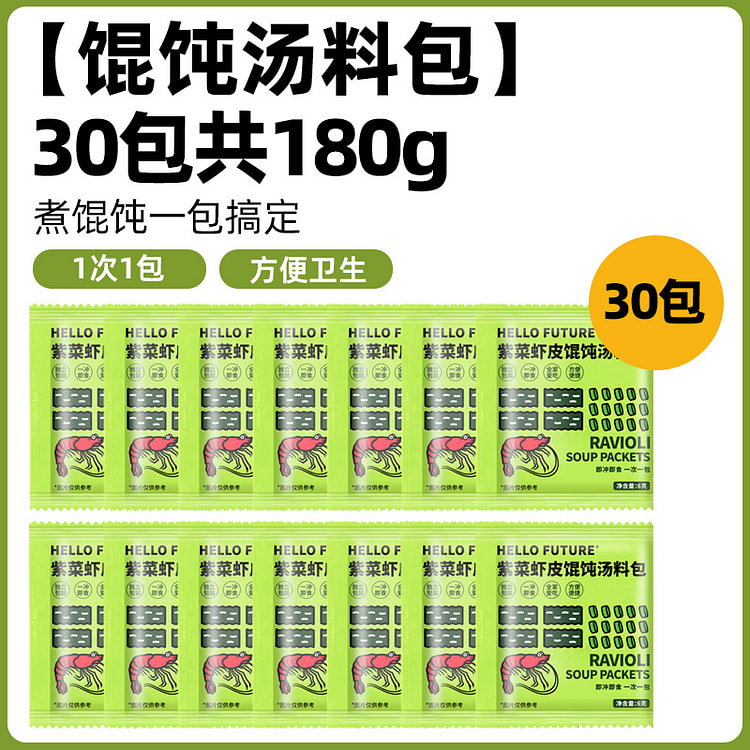 hello future馄饨汤料包6g*30袋