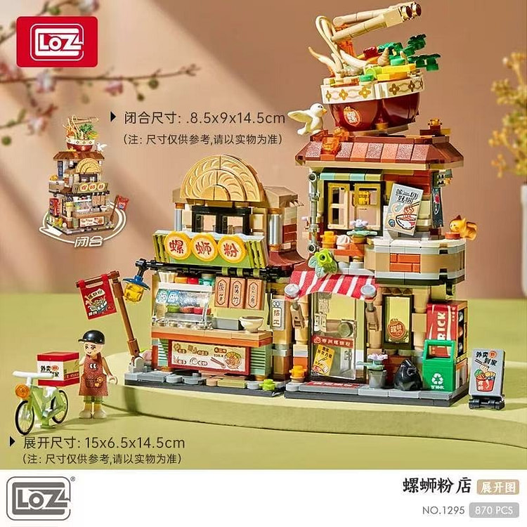 luosifen  building blocks