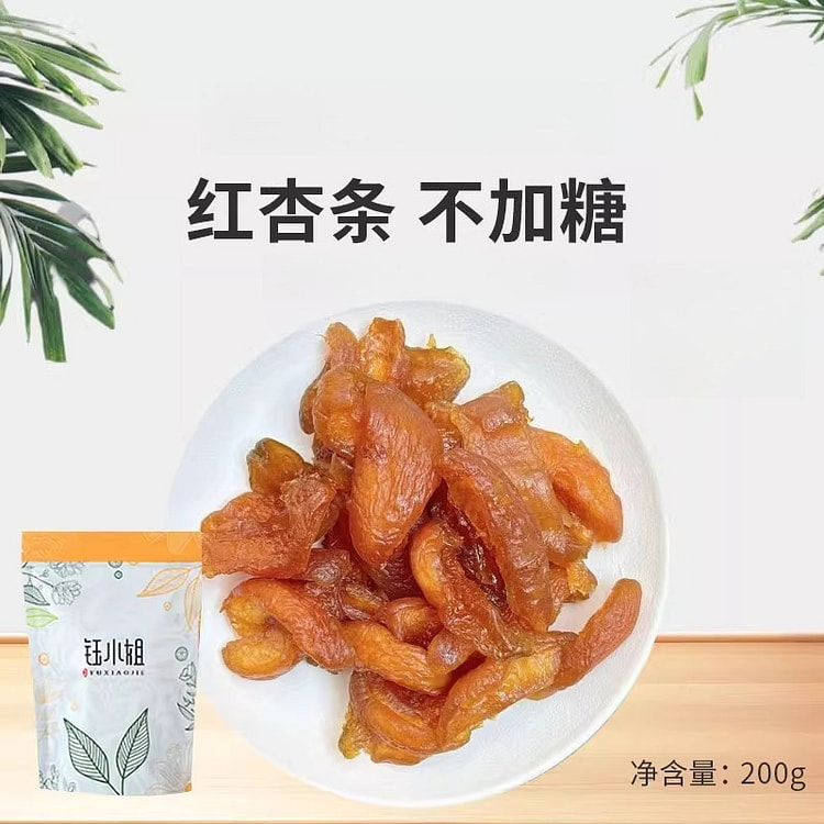 钰小姐杏干零食红杏条200g*1袋