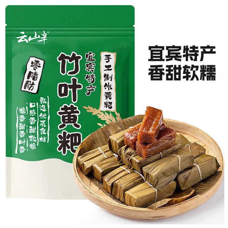 云山半宜宾黄粑 268g*1 袋 268 克