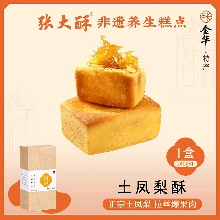 Soil pineapple cake 240 g