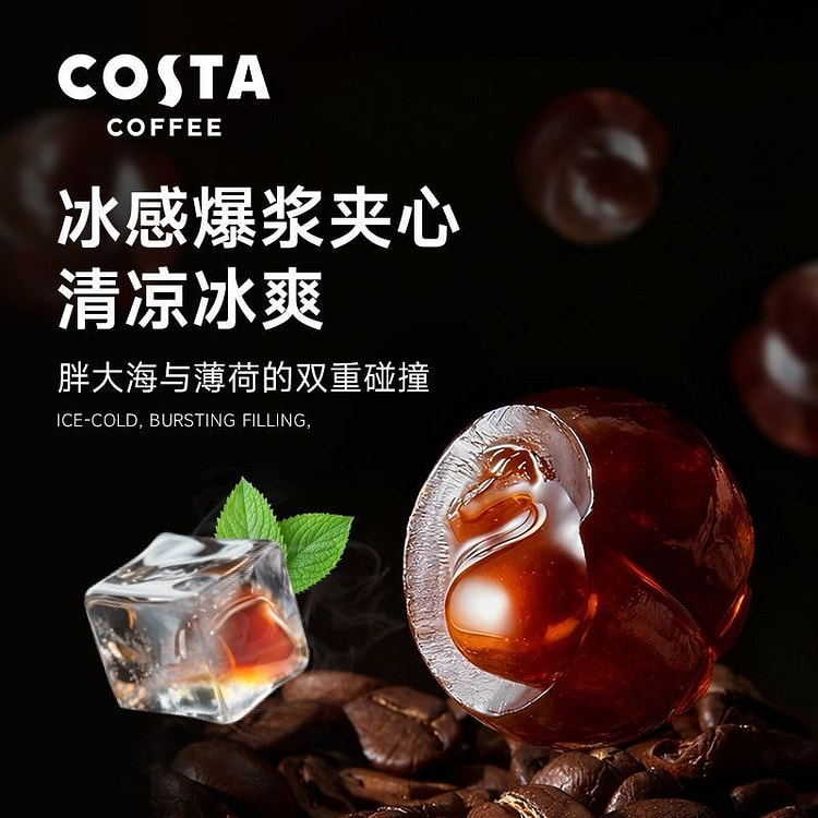 新品Costa无糖冰爆咖啡味软糖熬夜开车润喉糖果 33 克 (min 2)