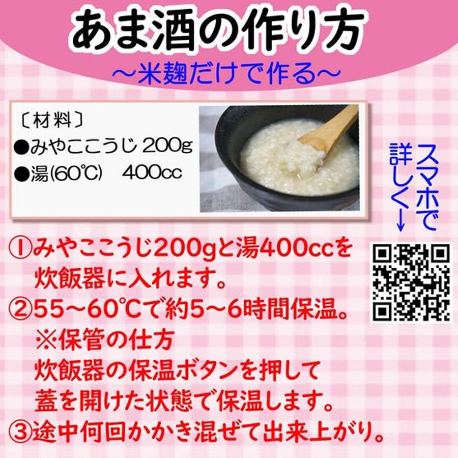 【 みいさま専用 】 こめこうじ 8kg imgrc0119230022.jpg?fitin=272:272