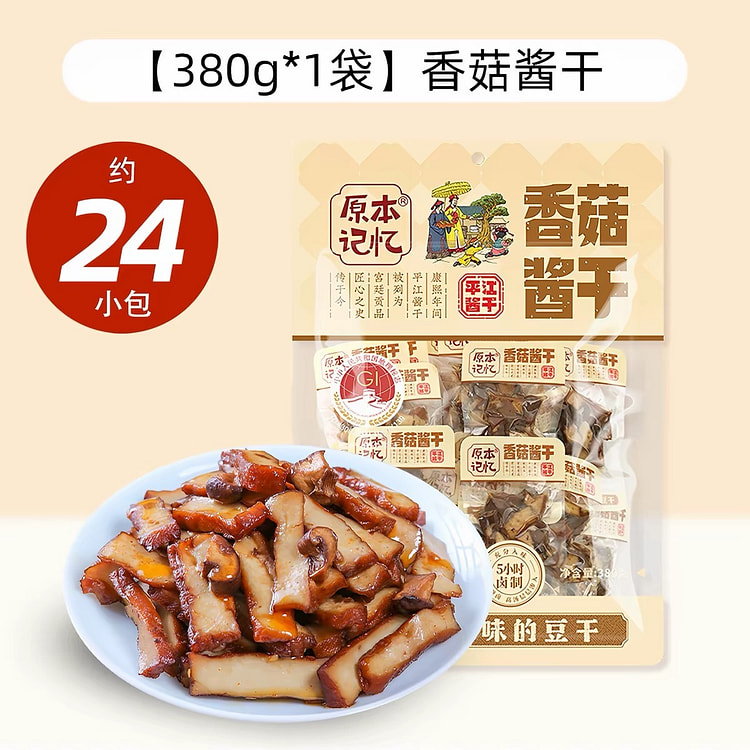 Dried shiitake mushrooms and beans 380 g