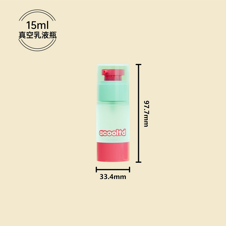 真空分装瓶套装旅行便携按压式乳液 15ml 1 包