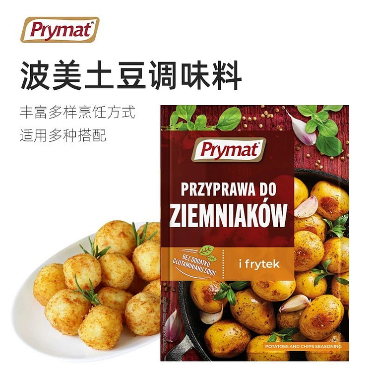 烤土豆调料黑胡椒土豆泥薯条 复合调味品