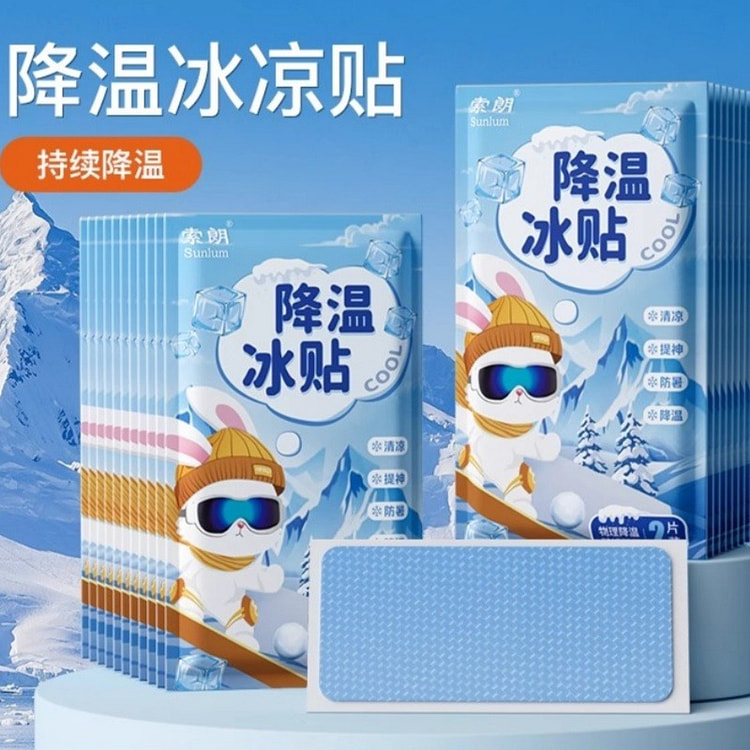 冰凉贴清凉降温夏季解暑神器退热手机散热贴 20片装
