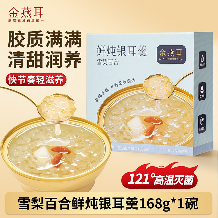 Snow Pear, Lily Bulb, and Tremella Soup 1 168 g