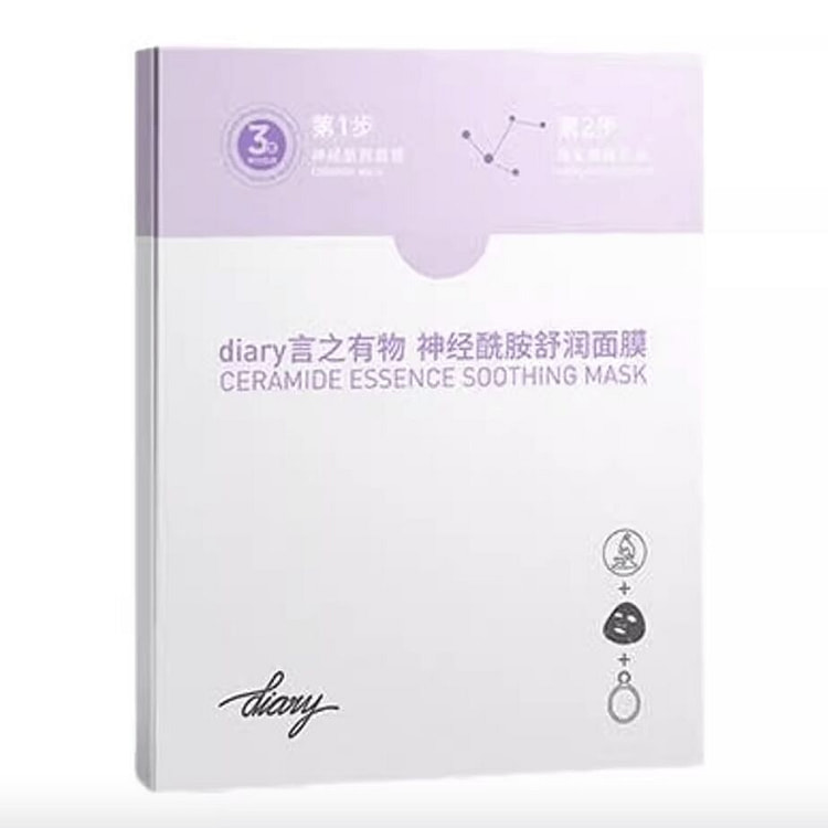 diary Ceramide Essence Soothing Mask 5pcs 1 box