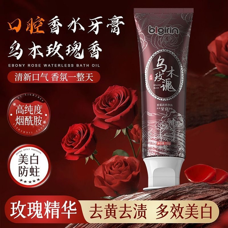 【满嘴玫瑰香】益生菌牙膏美白除臭清新口气持久留香
