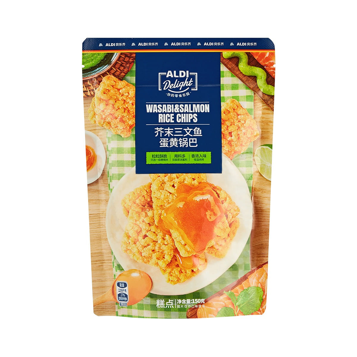 Aldi Delight 芥末三文鱼蛋黄锅巴 150 克
