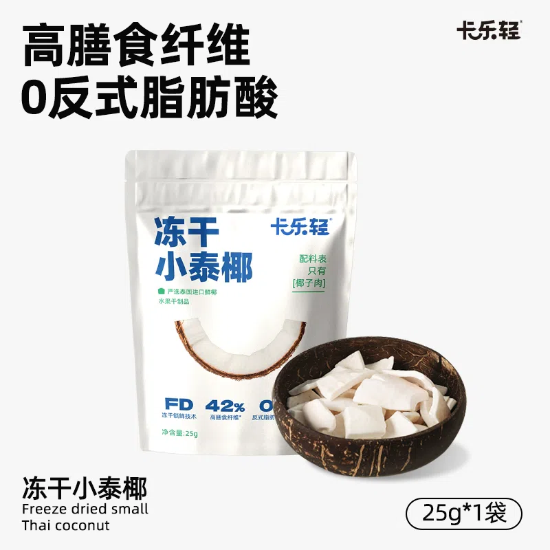 Freeze-dried small Thai coconut 25 g