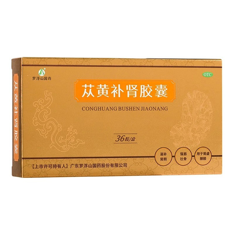 罗浮山 苁黄补肾胶囊 滋阴补肾 强筋壮骨 36粒 1 盒