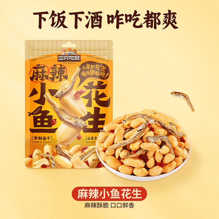三只松鼠麻辣小鱼花生米98g*1袋装 98 克
