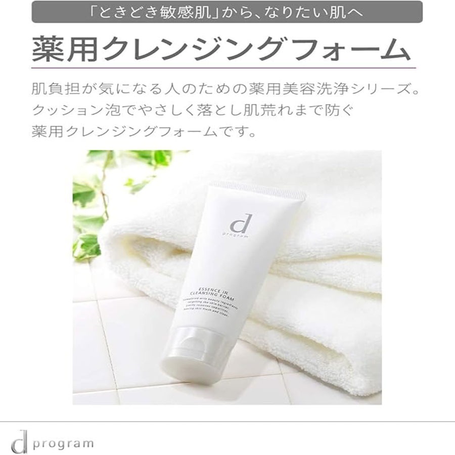 資生堂（SHISEIDO） d プログラム エッセンスイン クレンジング