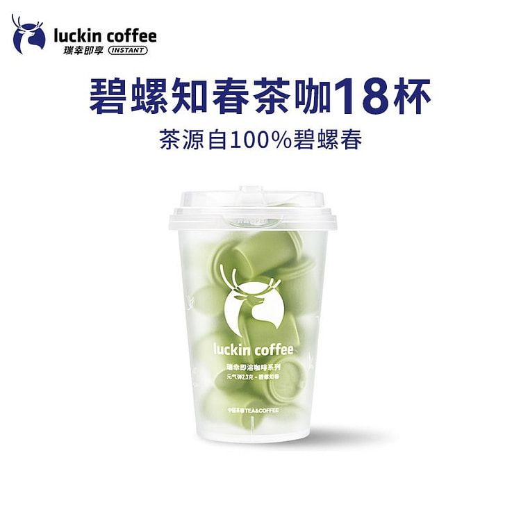 瑞幸咖啡|冷萃冻干 碧螺知春 2.3g*18杯 1 份