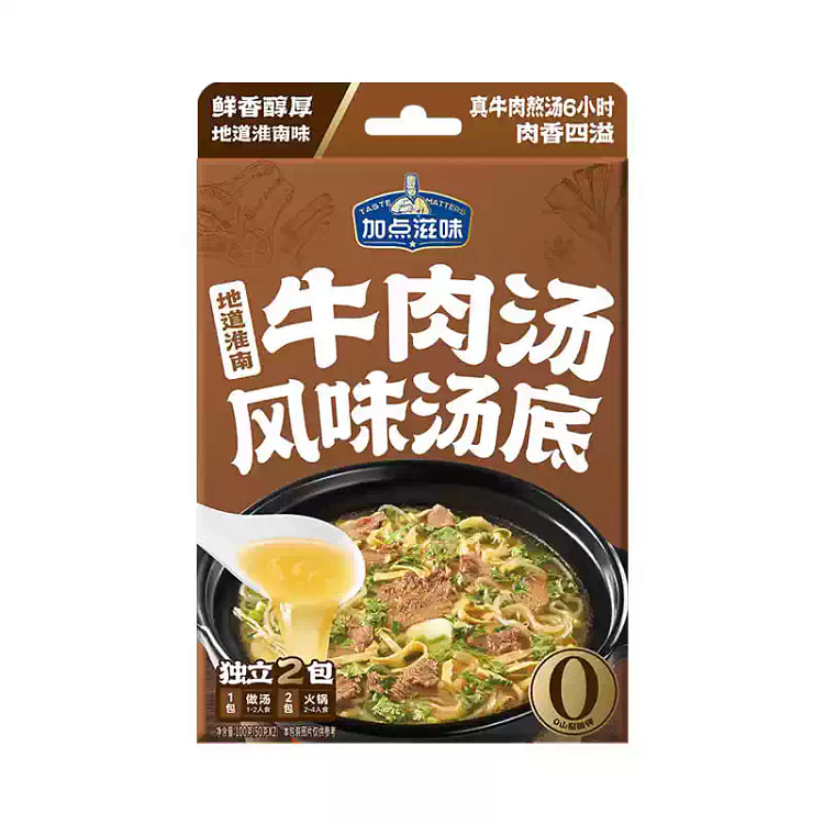 JiaDianZiWei New Huainan Beef Soup Base 100g x1Box 100 g