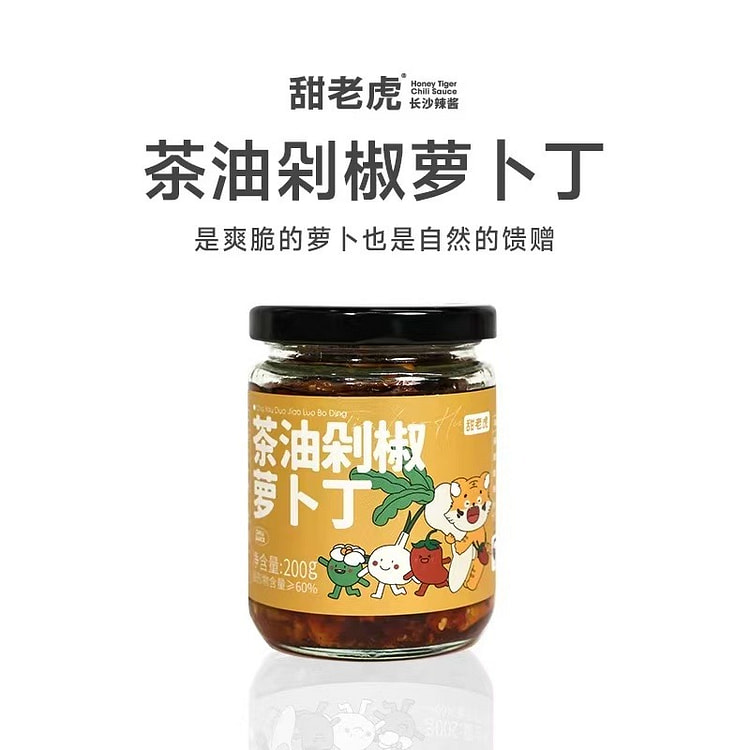 甜老虎 茶油剁椒萝卜丁榨菜咸菜下饭菜香脆开胃萝卜干 200 克