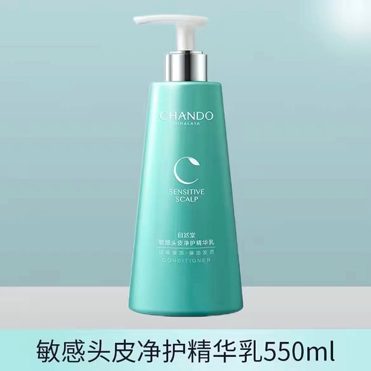 自然堂 洗发水 头皮护理舒缓修护止痒 护发素 550 毫升