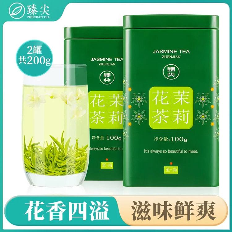 茉莉花茶新茶特级浓香型茶叶100g*2茉莉至尚