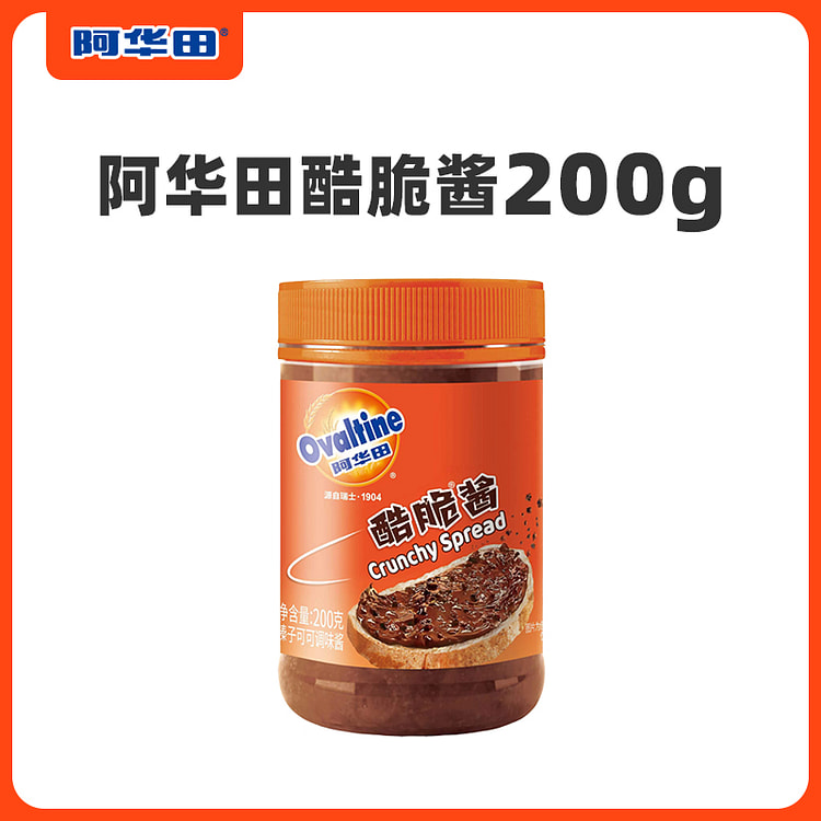 Ovaltine Cool Crispy Spread Hazelnut Chocolate Spread 200g*1 bottle