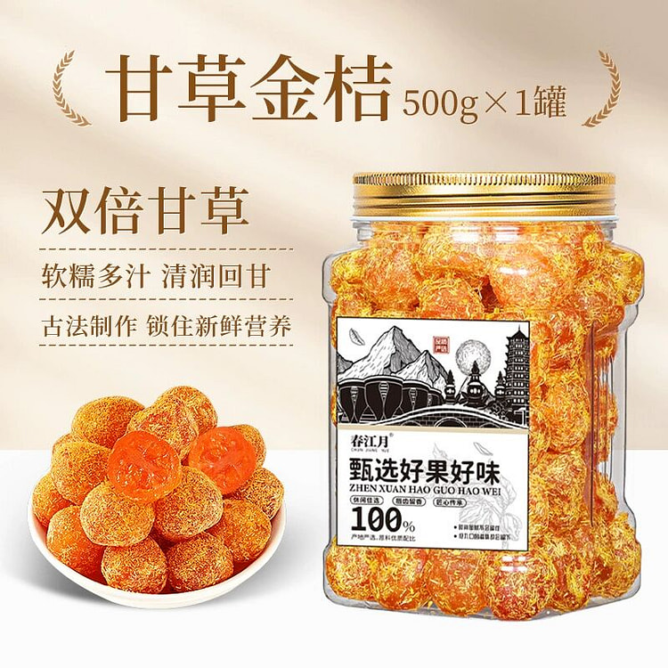 春江月甘草金桔