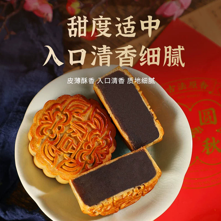 Red Bean Paste Mooncakes 100g*5 packs 500 g