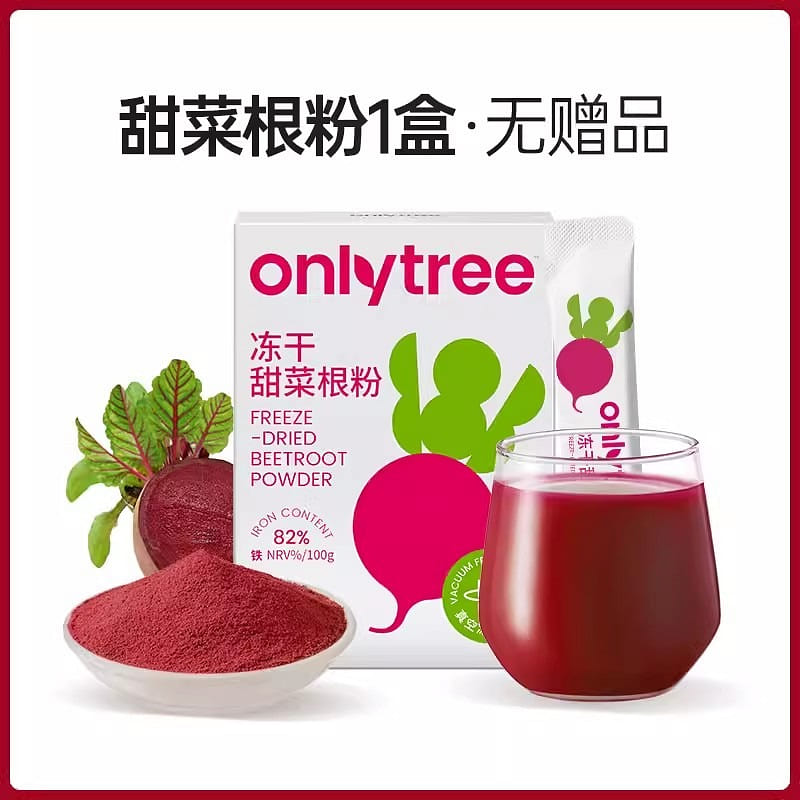 onlytree Freeze-dried Pure Beetroot Powder Juice Meal Replacement Powder 3.5g*10 35 グラム