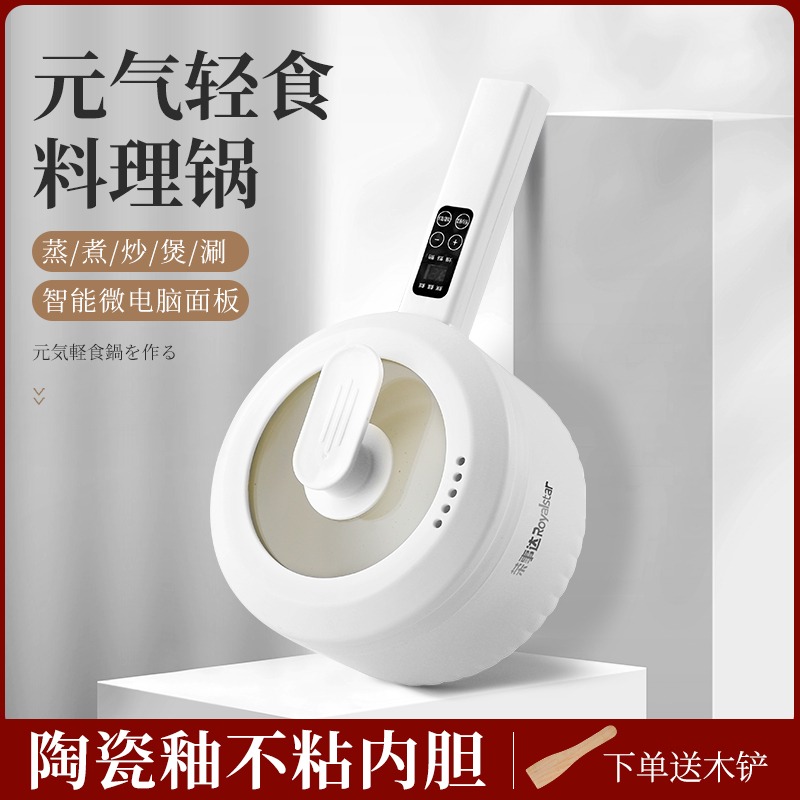 【2.2L机械开关款】荣事达电煮锅多功能一体家用电热煮面锅厨房电火锅 - Weee!