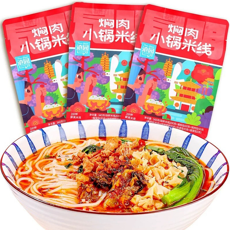 云南滇园小锅米线（焖肉小锅）