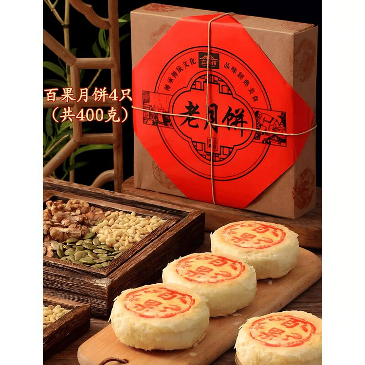苏式百果酥月饼经典老式手工 400 克