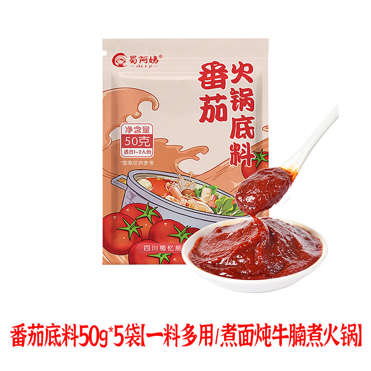 蜀阿姨番茄火锅底料50g*5袋 250 克