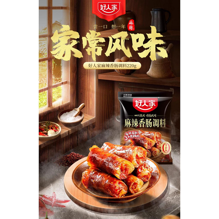 Good family sausage seasoning Authentic Sichuan spicy five-spice Cantonese 