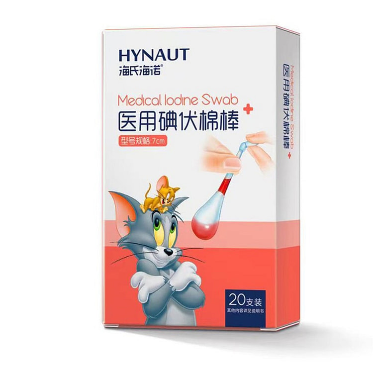 海氏海诺 医用碘伏棉棒7cm 20支