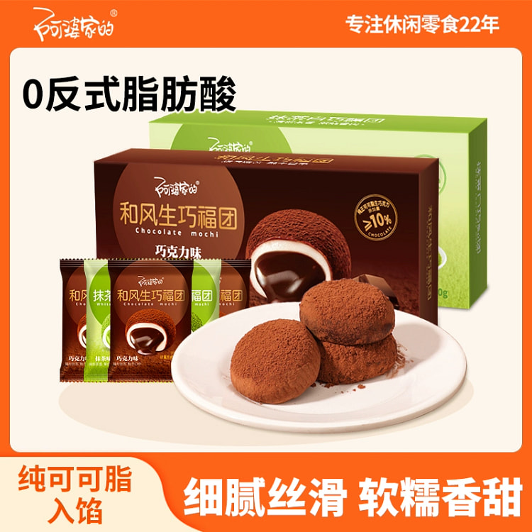 巧克力抹茶雪媚娘*3盒