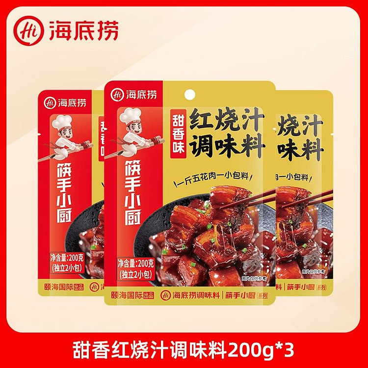 Haidilao braised sauce seasoning 600g 600 g