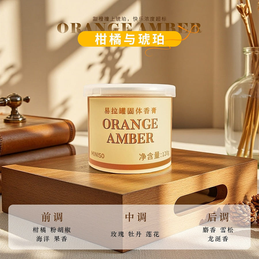 MINISO Aromatherapy Balm – Citrus & Amber 120 g