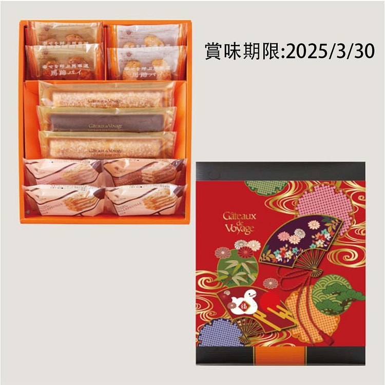 Gateaux 新年  点心 拼盘 11个