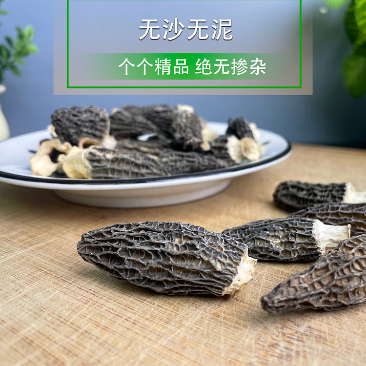 及又食集 羊肚菌