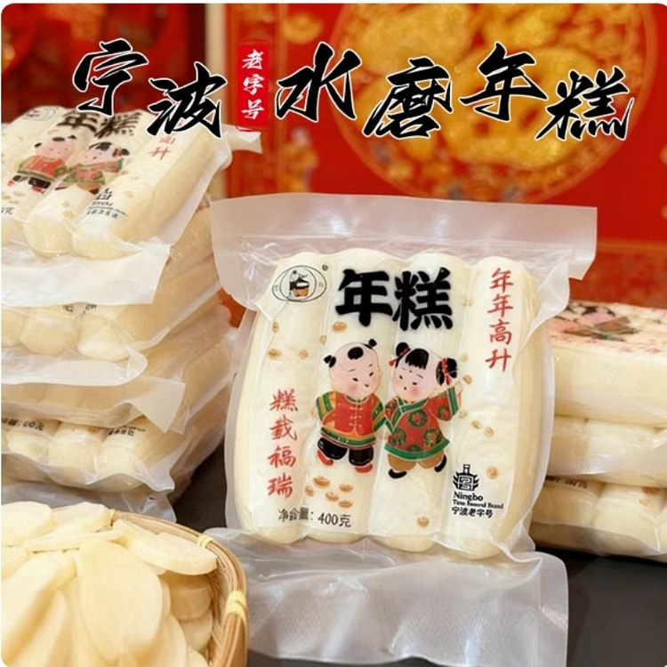 正宗宁波特产水磨年糕河姆渡镇手工年糕条火锅炒年糕 400 克