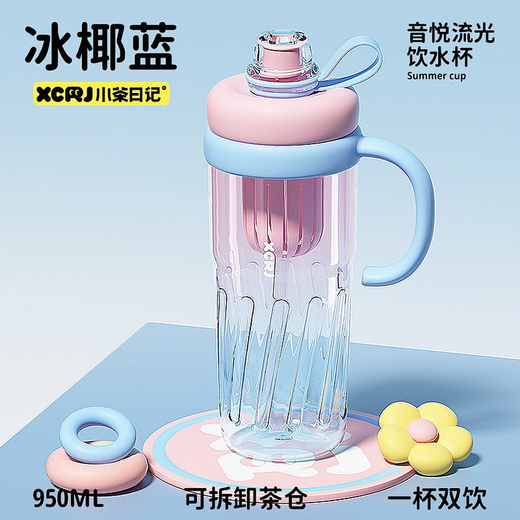 吸管冰霸杯茶壶夏季大容量水杯 950 毫升