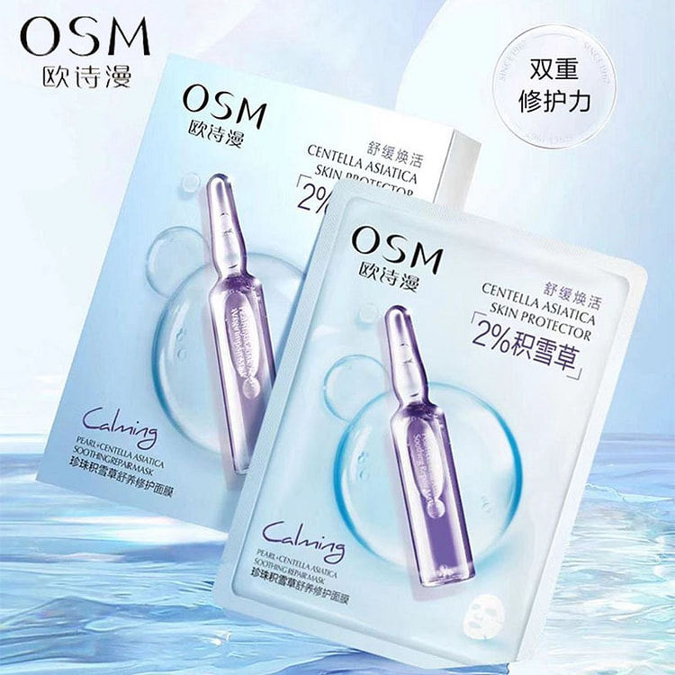 欧诗漫水保湿面膜-积雪草5片 1 盒