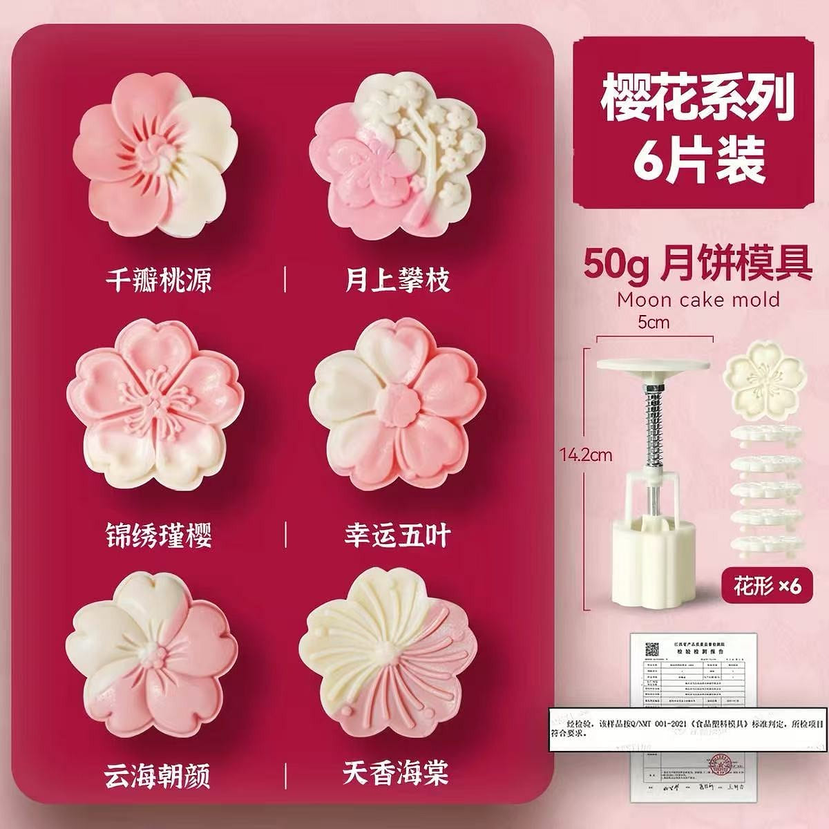 DIY Hand-Pressed Mooncake Molds#3 1 each