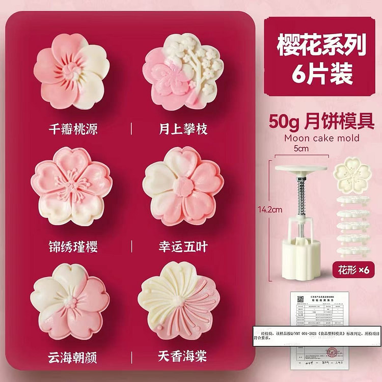 DIY Hand-Pressed Mooncake Molds#3 1 each